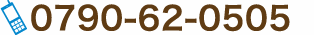 0790-62-0505